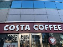 -COSTA COFFEE(丰联广场店)