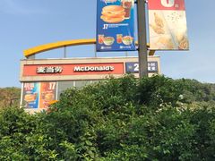 门面-麦当劳(长乐西洋南路得来速店)