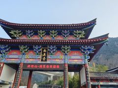 -终南山南五台景区