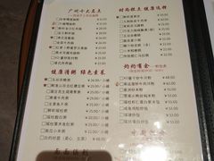 菜单-广州中心皇冠假日酒店·百粤楼