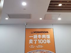 -吉野家(回龙观同成街店)