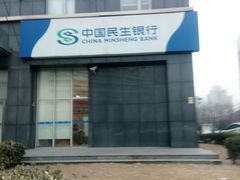 -中国民生银行(望京支行)
