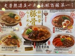 -味千拉面(光启城时尚购物中心店)