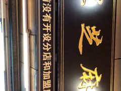 门面-鞠氏黑芝麻糊(水塔店)