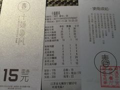 账单-十面春风·江南面馆(崇宁路店)