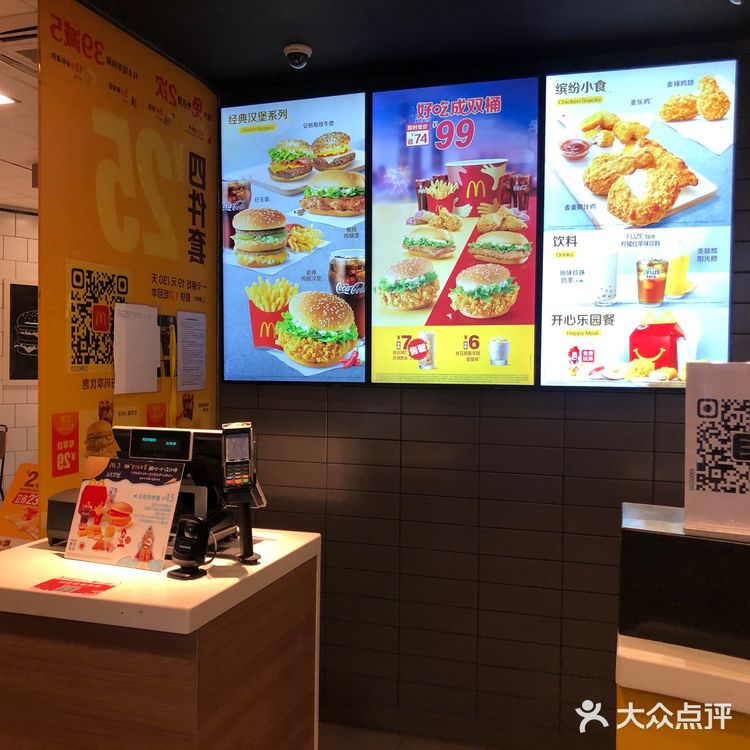 来一个 圆筒冰淇淋  麦当劳