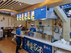 -德元兰州纯汤牛肉面
