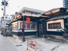 -椿山日本料理