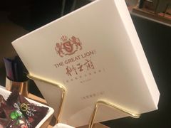 -狮王府淮扬菜(新街口友谊店)
