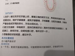 -深圳佑诺口腔门诊部