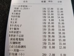 账单-庄老幺火锅(娄山关路店)