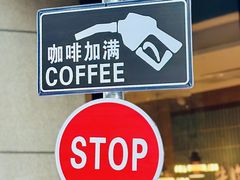 -2326 Coffee Roaster咖啡豆可选店(林肯公园店)