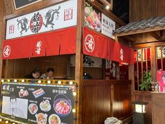 -稻前Taoki(方圆荟店)