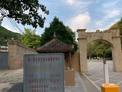 -延安杨家岭革命旧址