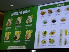 -袁记云饺(西安路店)