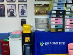 -米高蓝斯克国际轮滑中心(中铁建店)