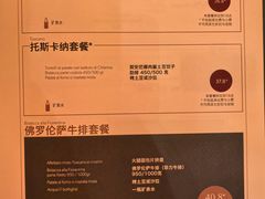 -奥斯特牛排馆(美第奇宫店)