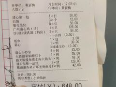 -清新鸡沙田乳鸽店(金融店)