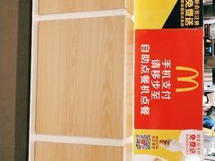 -麦当劳(潮阳店)
