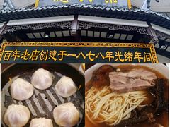 -德兴馆(广东路总店)