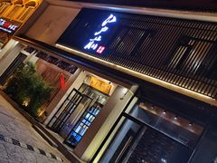 门面-江户前寿司(好运街店)