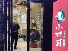 门面-丽丽三鲜螺蛳粉(田林路店)
