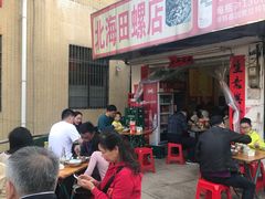 -北海田螺店(四川路店)