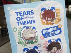 -茶百道(雅乐城店)