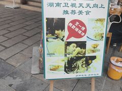 -鞠婆婆•绵绵冰•凉糕•手工冰粉(苏稽一店)