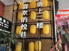 门面-悦巷海鲜自助铁板烧(秦皇东大街店)