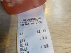 -项记面馆(明瓦廊店)