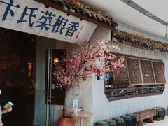 门面-卞氏菜根香(青羊万达店)
