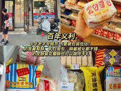 -宫门口馒头铺(创始人总店)
