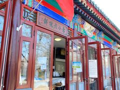 门面-李小老烧饼(常营民族家园店)
