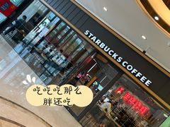 -星巴克臻选(福州仓山万达店)