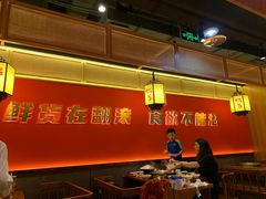 大堂-锅首鲜品火锅(鸳鸯店)