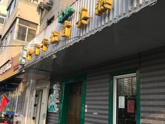 门面-年记·兴顺斋 牛街清真熟食小吃店