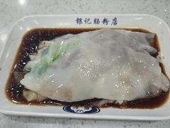-银记肠粉(文昌北路店)