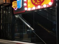 -永和大王(赤峰路二店)