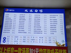 -双冰面馆(茶南店)