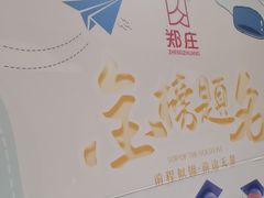 -郑庄脂渣海鲜楼(九水路店)