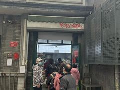 -天泽祥·鼓楼馒头(鼓楼店)
