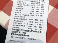 -西贝(枫蓝国际购物中心店)