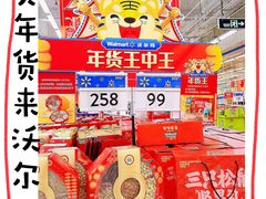-天河沃尔玛