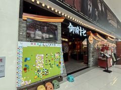 -御前十七(北京路天河城店)