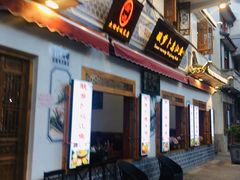 -大理.老字号渝记酸萝卜乌鱼(古城总店)