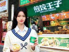 -煎饺王子(财富广场店)