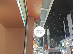 -唐沫茶兮(仓山万达金街店)
