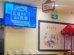 -东方饺子王(和平里店)