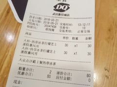 账单-DQ·蛋糕·冰淇淋(新佳丽店)